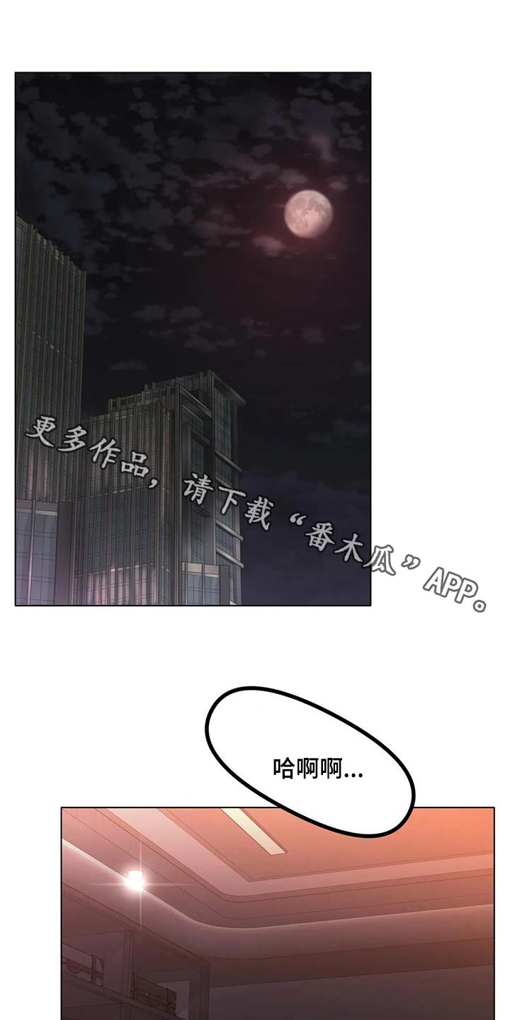 《冰之恋》漫画最新章节第73章：放过我吧免费下拉式在线观看章节第【23】张图片