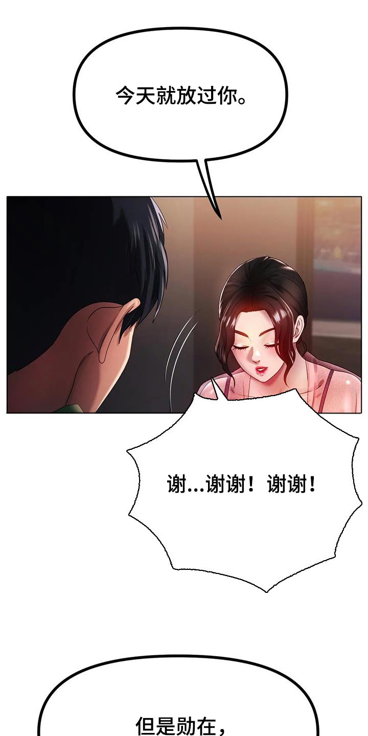 【冰之恋】漫画-（第74章：我的梦想）章节漫画下拉式图片-1.jpg