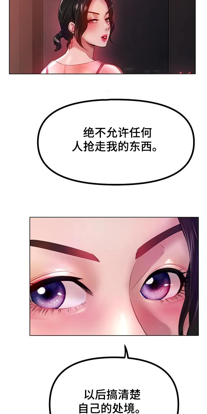 【冰之恋】漫画-（第74章：我的梦想）章节漫画下拉式图片-3.jpg