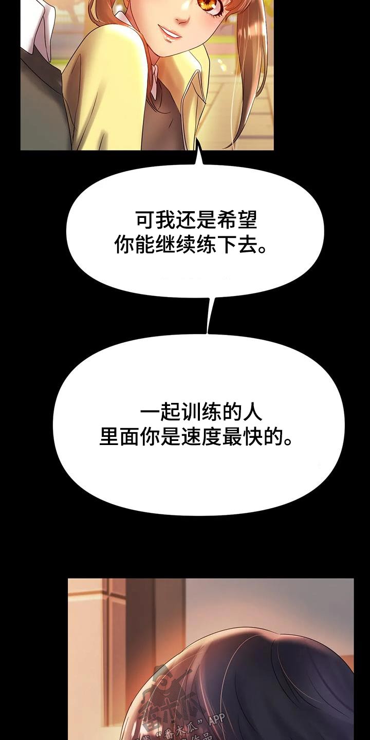 【冰之恋】漫画-（第74章：我的梦想）章节漫画下拉式图片-18.jpg