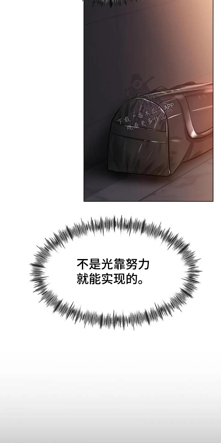 《冰之恋》漫画最新章节第74章：我的梦想免费下拉式在线观看章节第【15】张图片