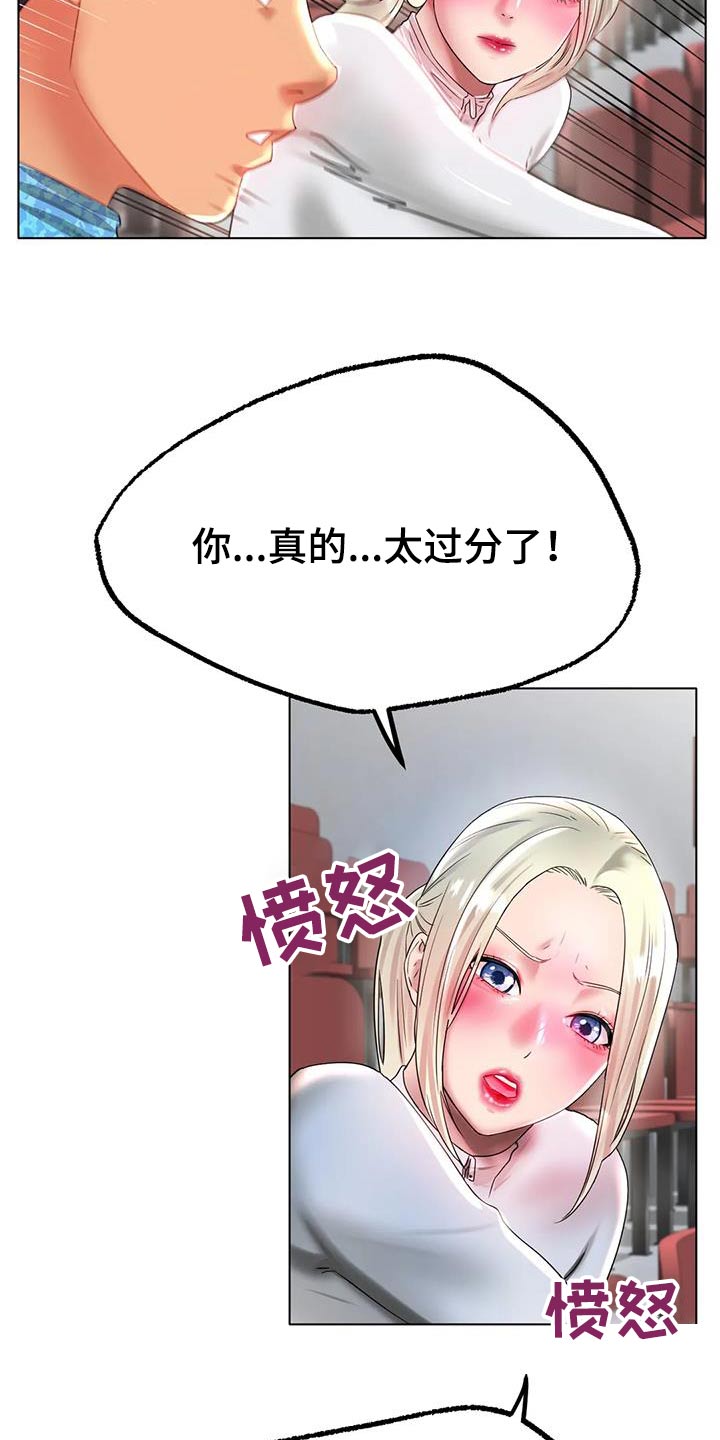 《冰之恋》漫画最新章节第78章：必须拒绝免费下拉式在线观看章节第【10】张图片