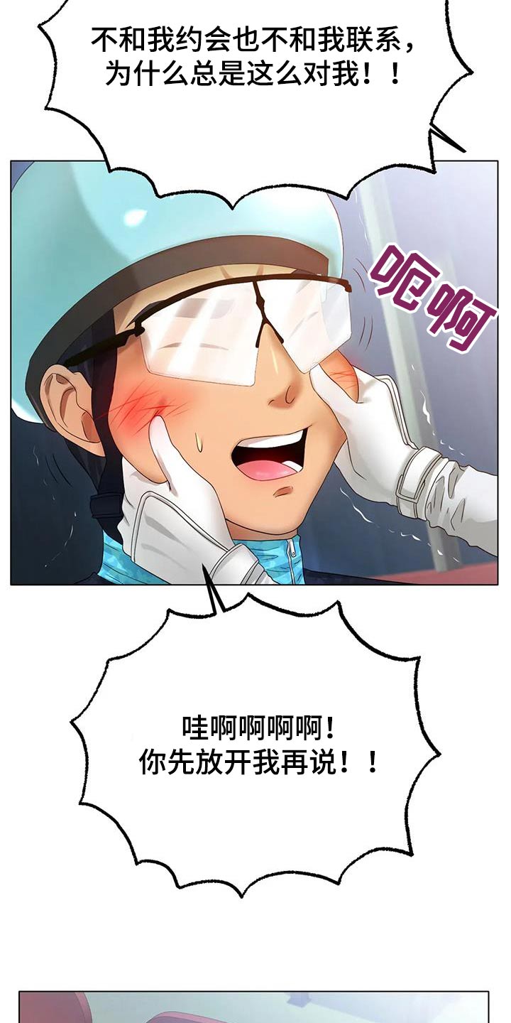 《冰之恋》漫画最新章节第78章：必须拒绝免费下拉式在线观看章节第【14】张图片