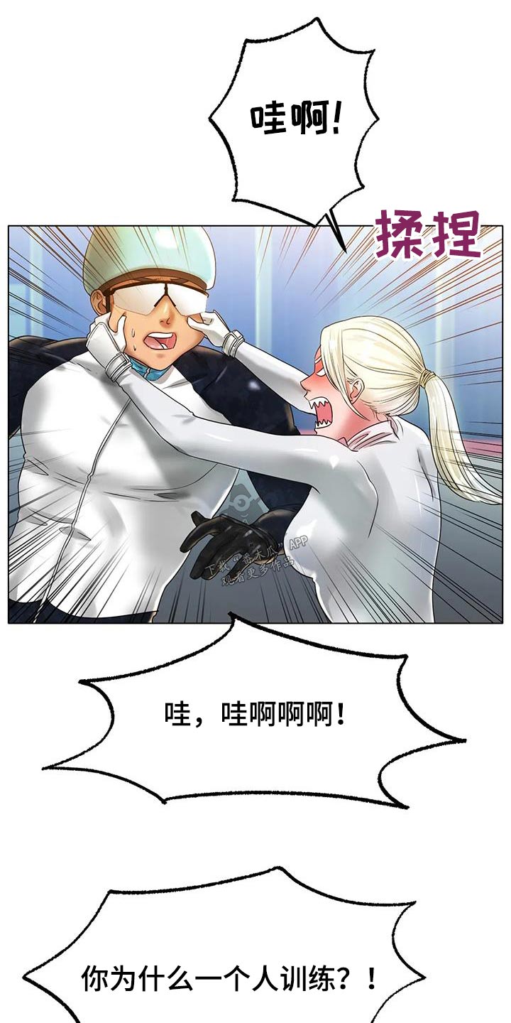 《冰之恋》漫画最新章节第78章：必须拒绝免费下拉式在线观看章节第【16】张图片