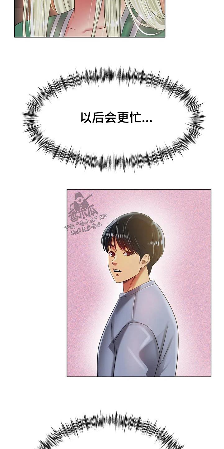 《冰之恋》漫画最新章节第80章：照片免费下拉式在线观看章节第【28】张图片