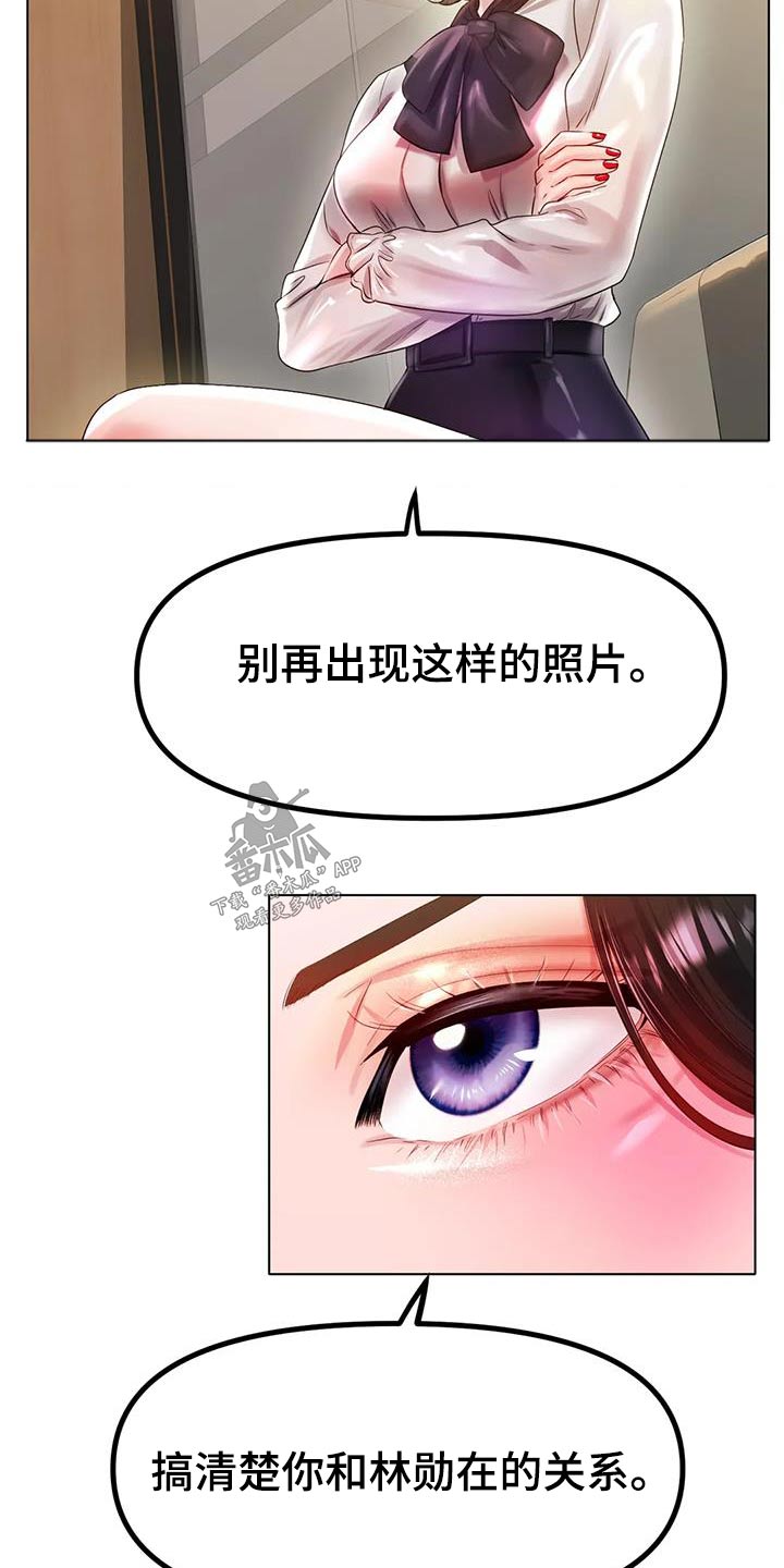 《冰之恋》漫画最新章节第80章：照片免费下拉式在线观看章节第【3】张图片