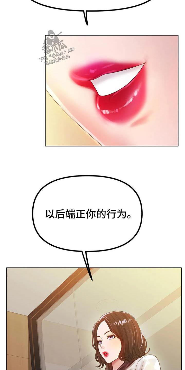 《冰之恋》漫画最新章节第80章：照片免费下拉式在线观看章节第【4】张图片