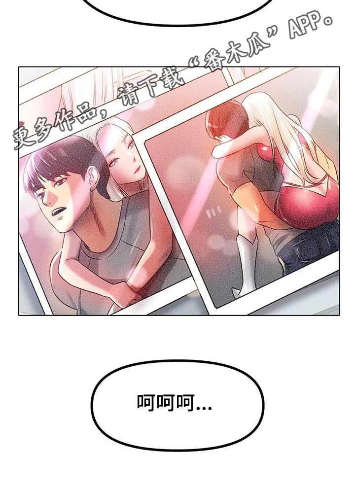 《冰之恋》漫画最新章节第80章：照片免费下拉式在线观看章节第【1】张图片