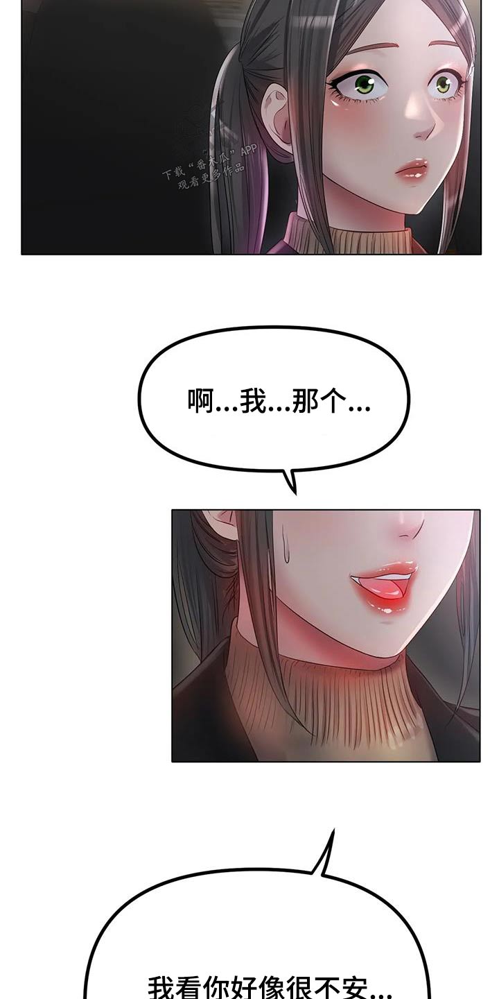 《冰之恋》漫画最新章节第80章：照片免费下拉式在线观看章节第【23】张图片