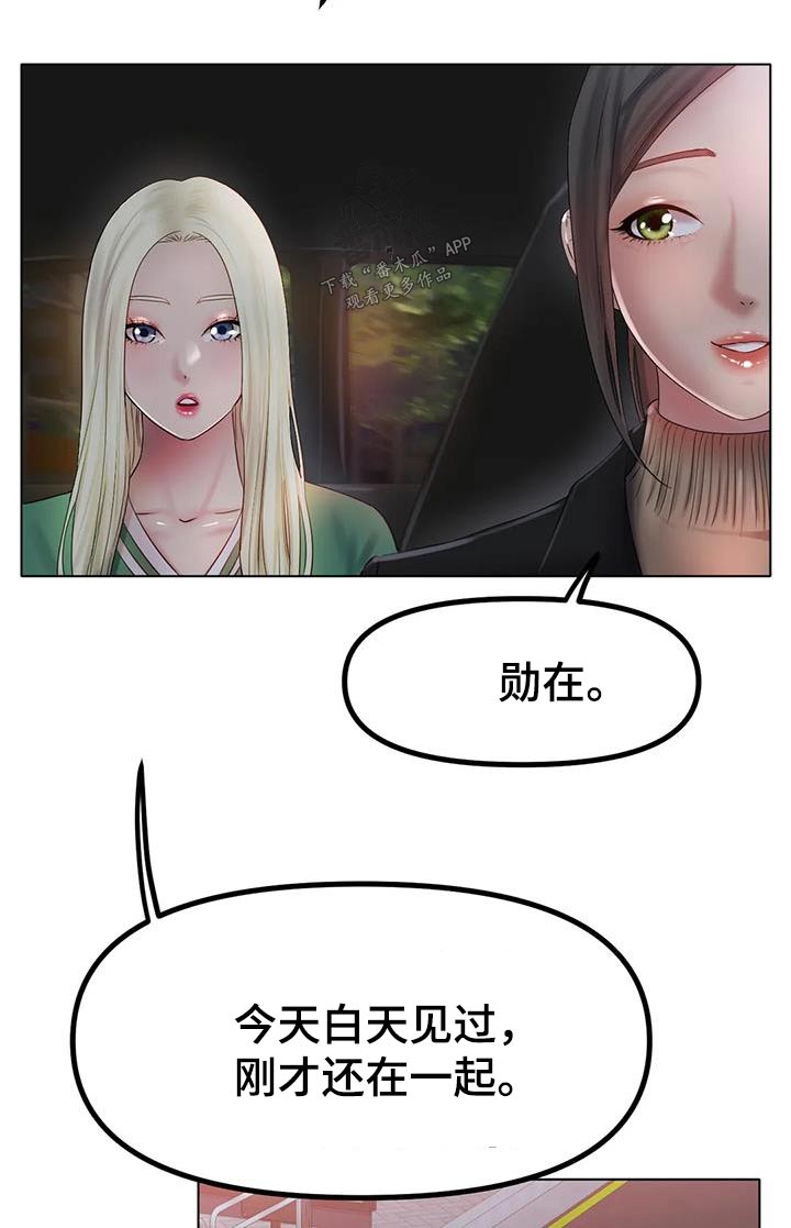 《冰之恋》漫画最新章节第80章：照片免费下拉式在线观看章节第【25】张图片