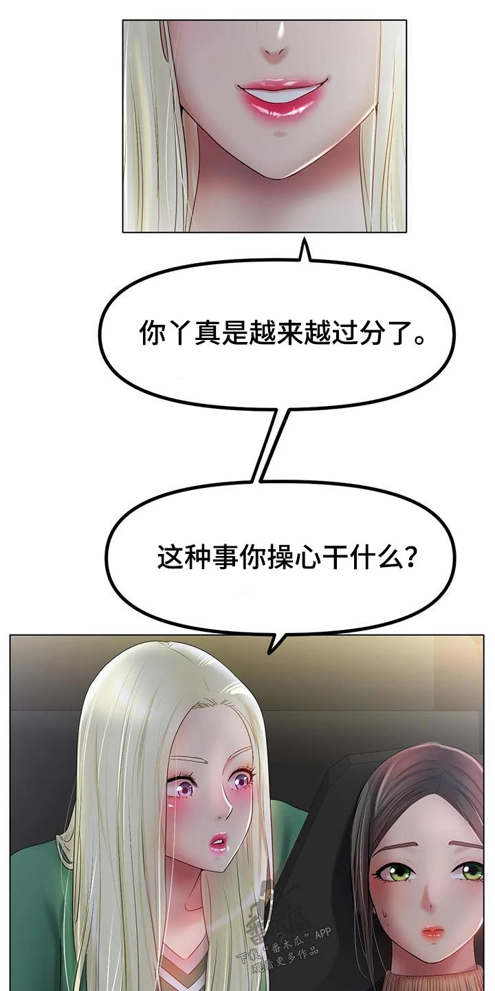 《冰之恋》漫画最新章节第80章：照片免费下拉式在线观看章节第【21】张图片