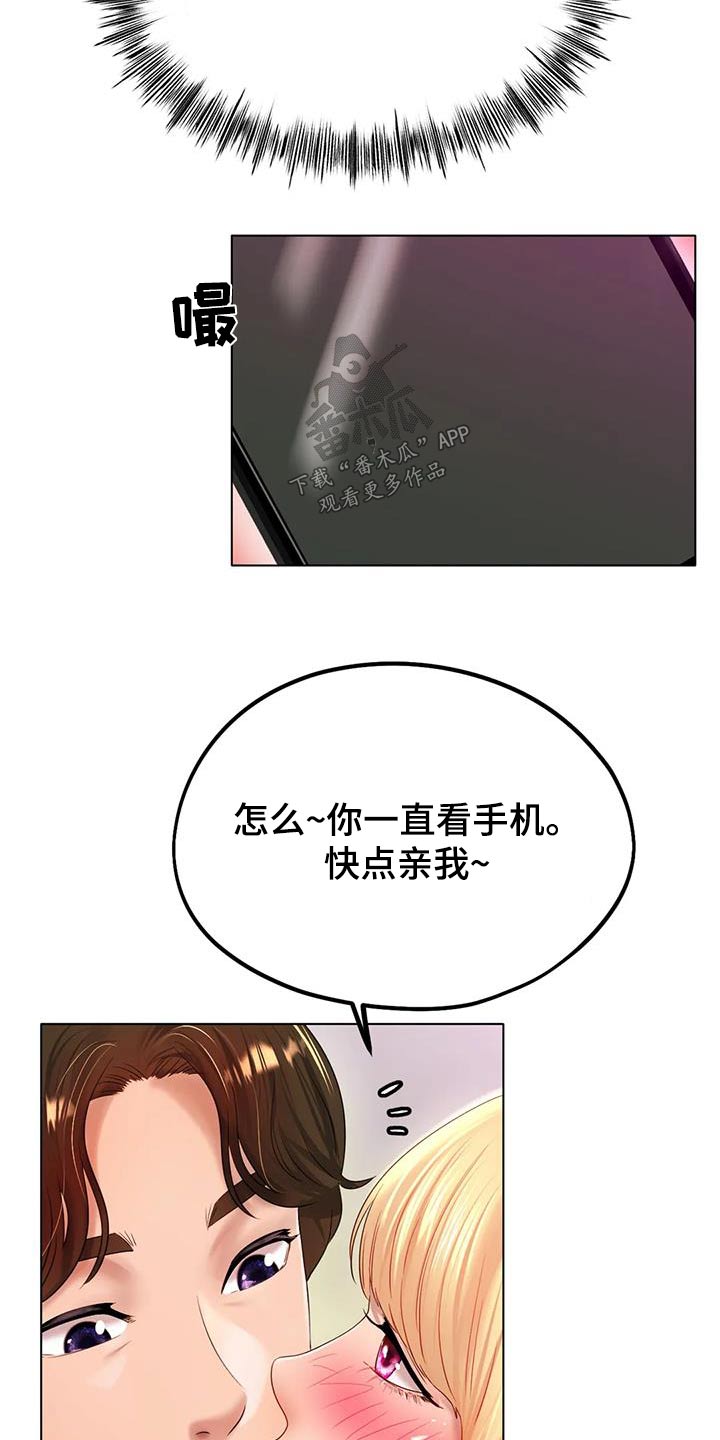 《冰之恋》漫画最新章节第81章：我可以的免费下拉式在线观看章节第【18】张图片