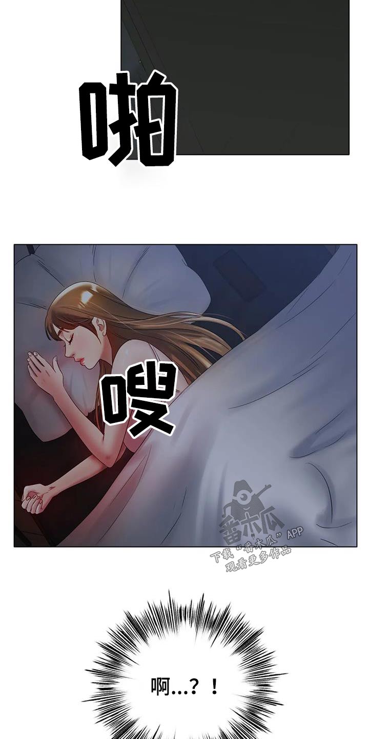 《冰之恋》漫画最新章节第81章：我可以的免费下拉式在线观看章节第【4】张图片