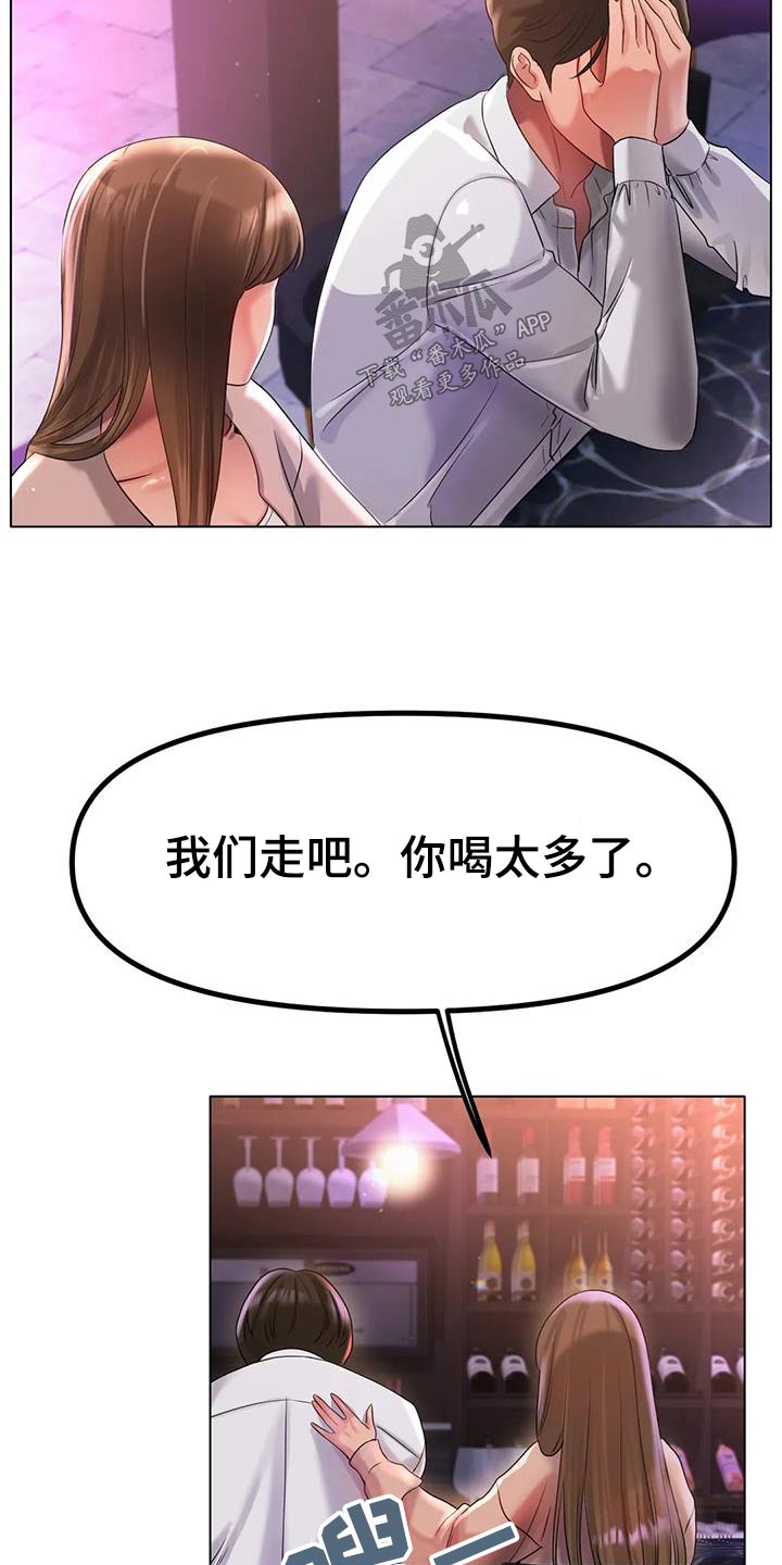 《冰之恋》漫画最新章节第85章：拒绝免费下拉式在线观看章节第【13】张图片