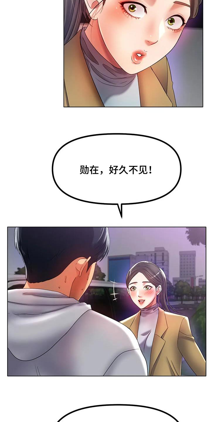 《冰之恋》漫画最新章节第88章：出什么事了免费下拉式在线观看章节第【4】张图片