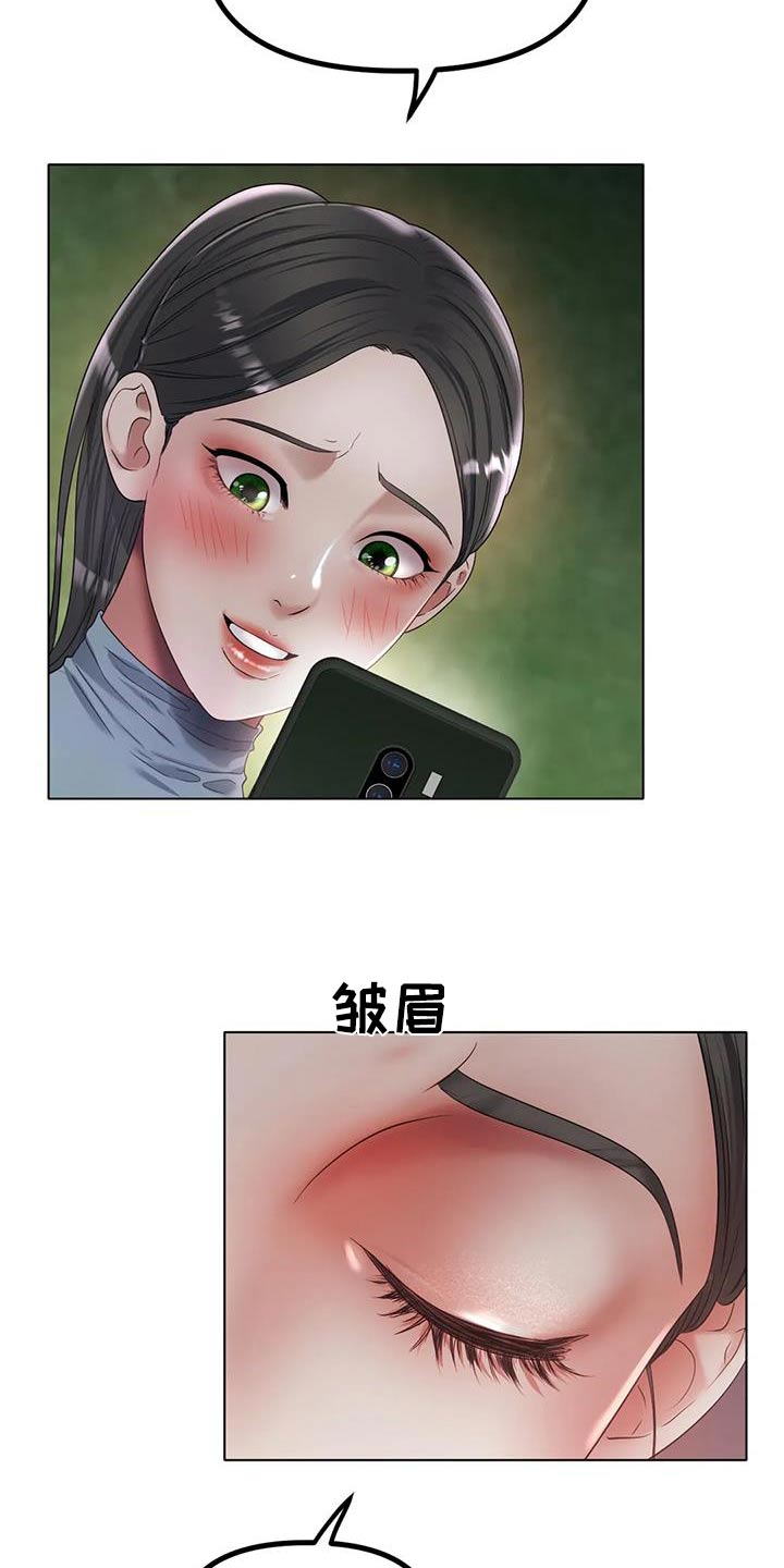 《冰之恋》漫画最新章节第88章：出什么事了免费下拉式在线观看章节第【21】张图片