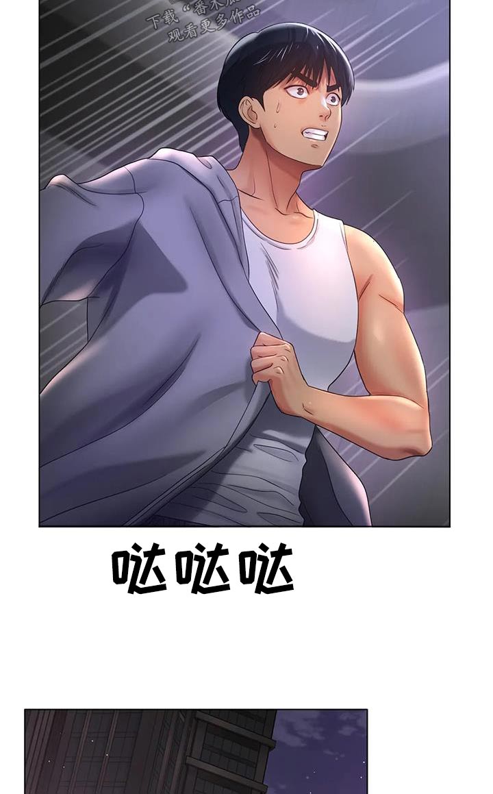 《冰之恋》漫画最新章节第88章：出什么事了免费下拉式在线观看章节第【6】张图片