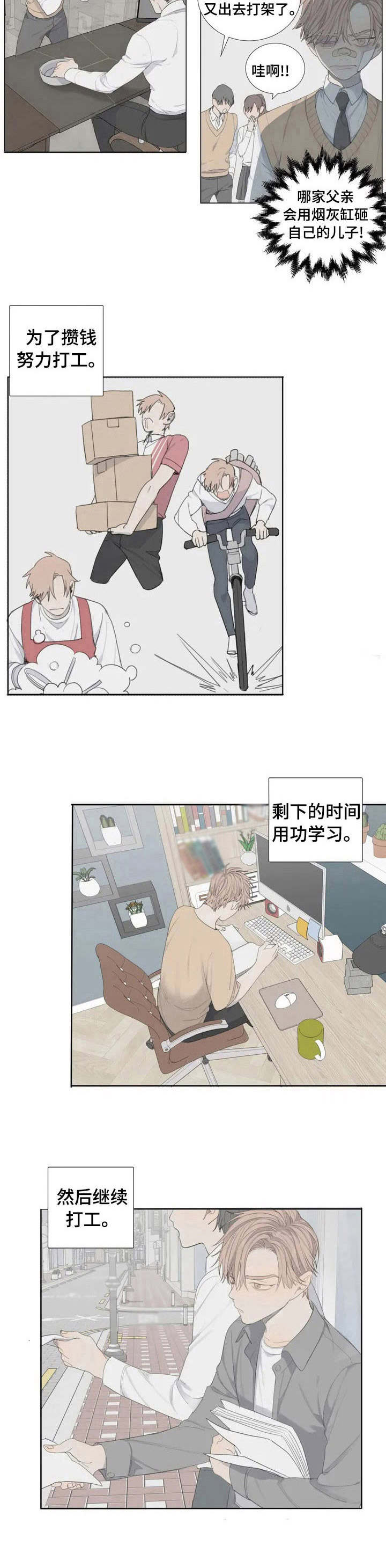 《与疯子共舞》漫画最新章节第1章：标签免费下拉式在线观看章节第【3】张图片