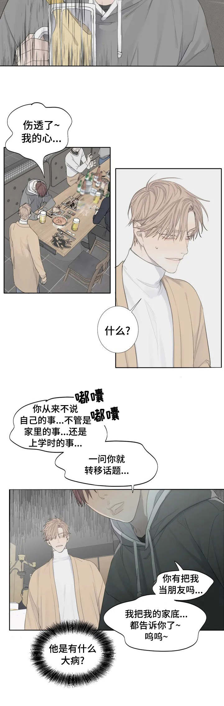 《与疯子共舞》漫画最新章节第1章：标签免费下拉式在线观看章节第【1】张图片