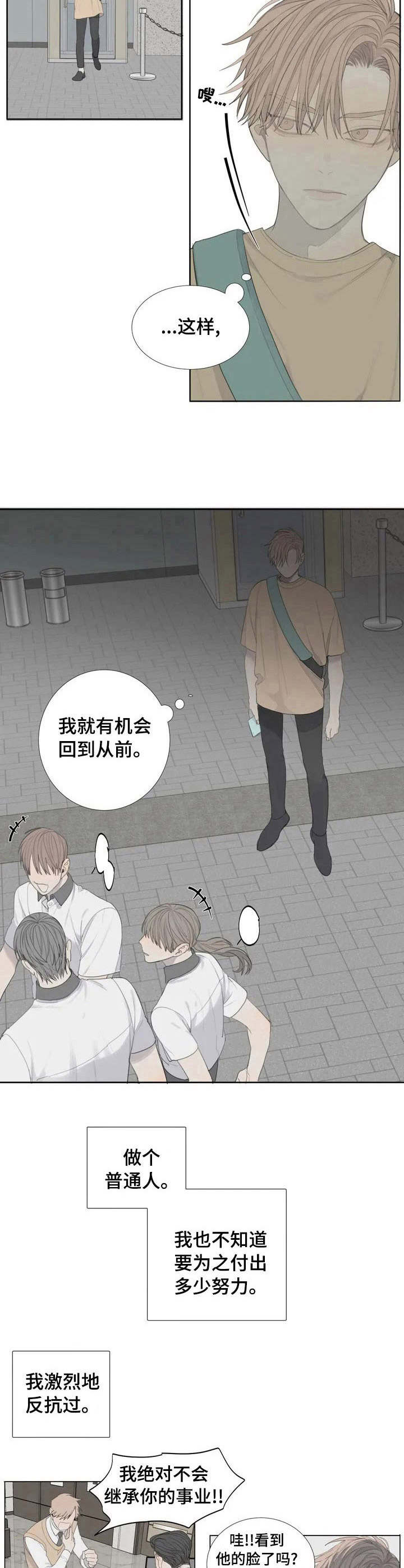 《与疯子共舞》漫画最新章节第1章：标签免费下拉式在线观看章节第【4】张图片