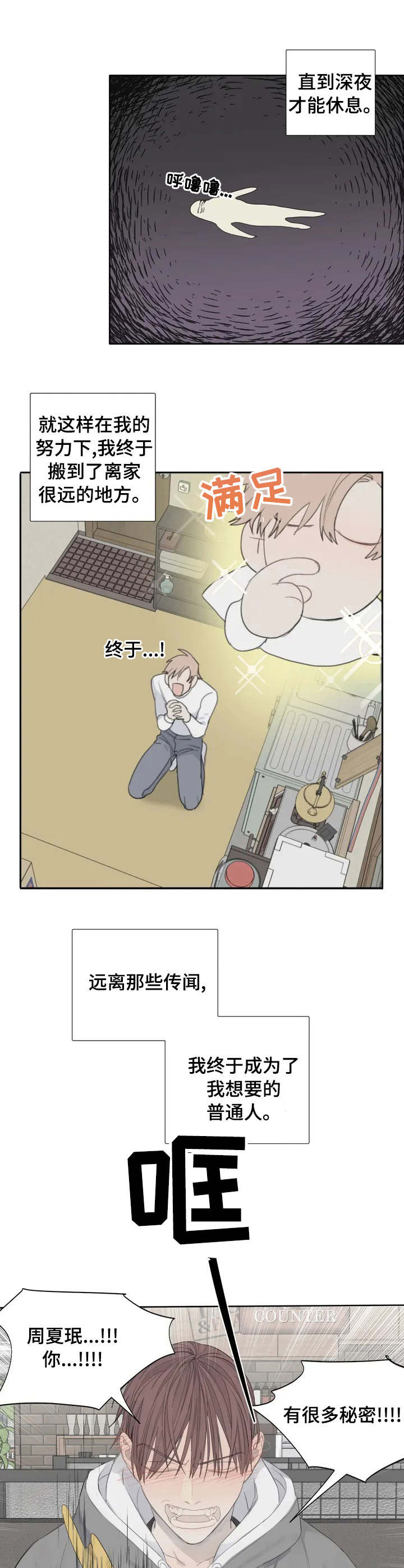 《与疯子共舞》漫画最新章节第1章：标签免费下拉式在线观看章节第【2】张图片