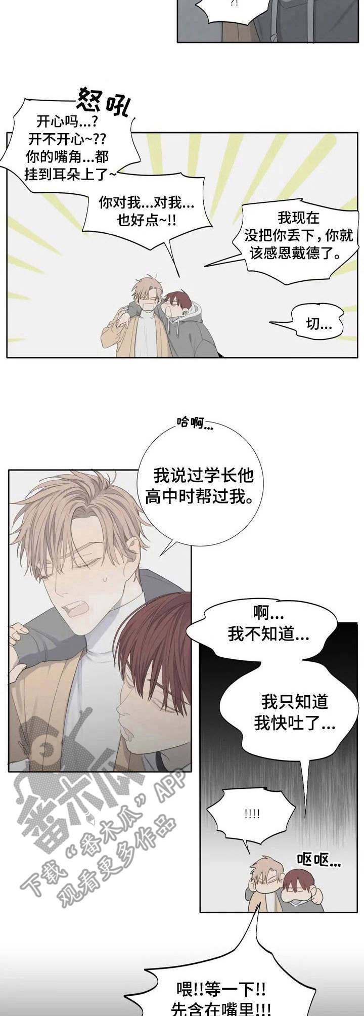 《与疯子共舞》漫画最新章节第2章：特殊含义免费下拉式在线观看章节第【6】张图片