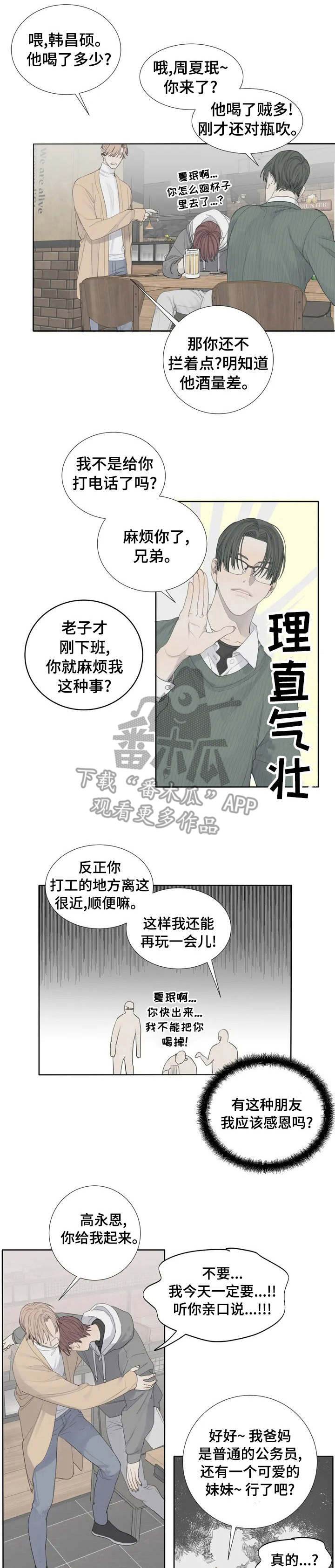 《与疯子共舞》漫画最新章节第2章：特殊含义免费下拉式在线观看章节第【12】张图片