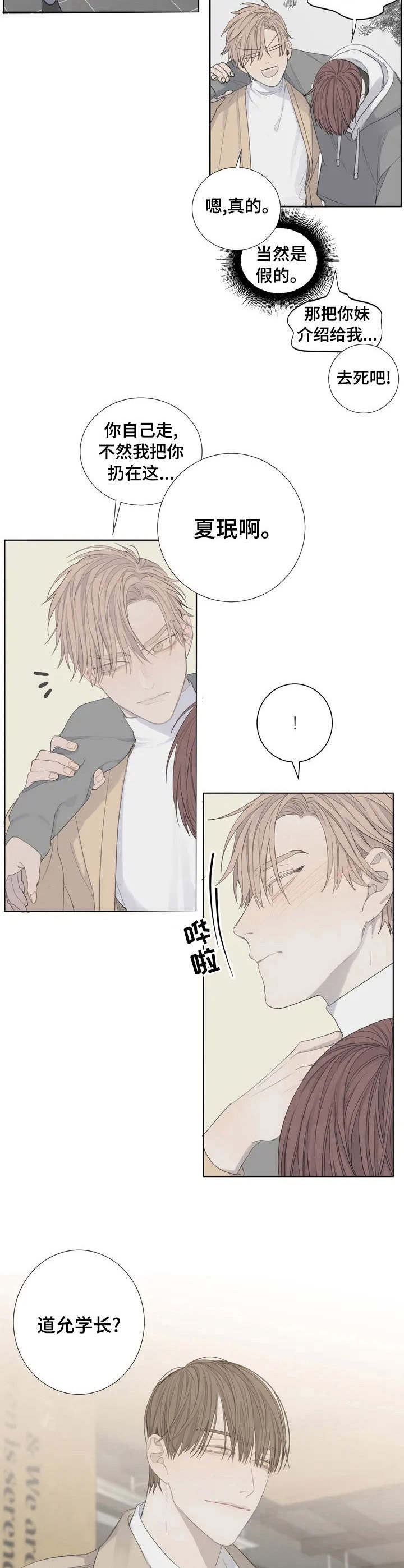 《与疯子共舞》漫画最新章节第2章：特殊含义免费下拉式在线观看章节第【11】张图片