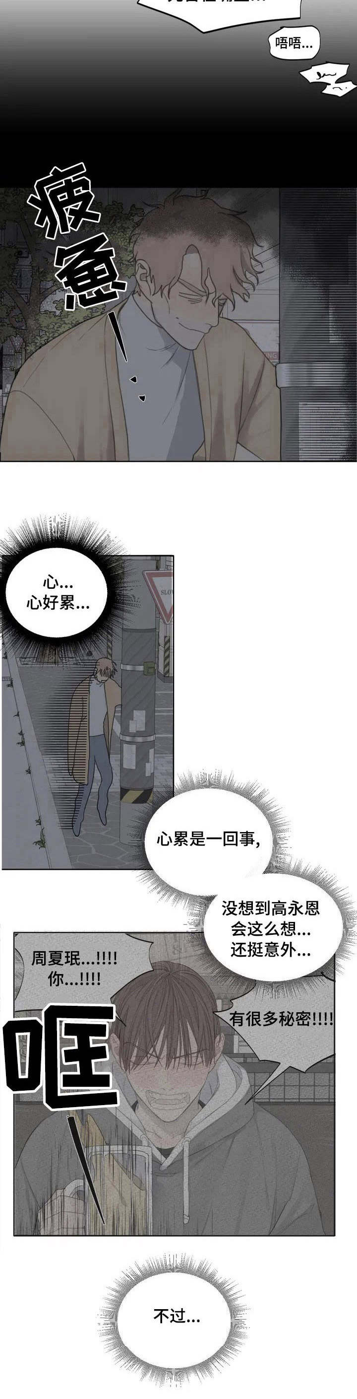 《与疯子共舞》漫画最新章节第2章：特殊含义免费下拉式在线观看章节第【5】张图片