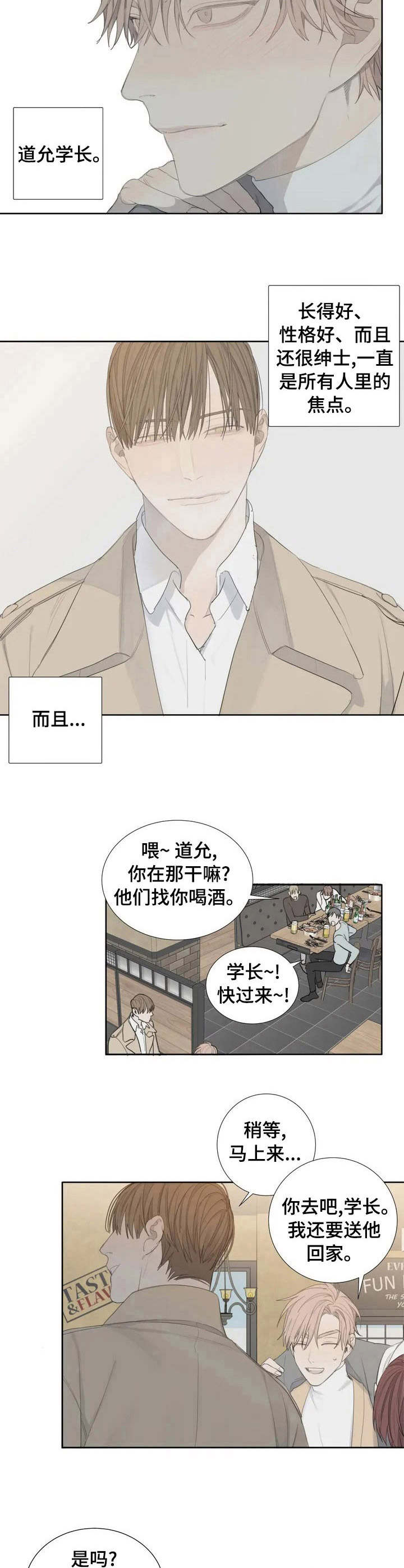 《与疯子共舞》漫画最新章节第2章：特殊含义免费下拉式在线观看章节第【9】张图片