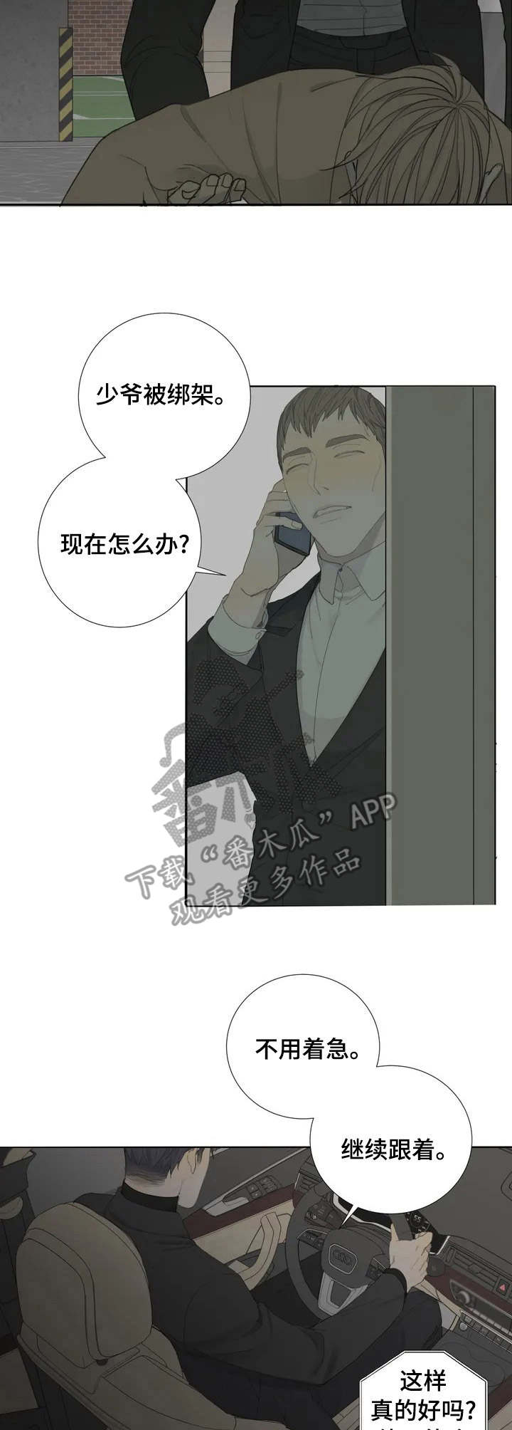 《与疯子共舞》漫画最新章节第2章：特殊含义免费下拉式在线观看章节第【2】张图片