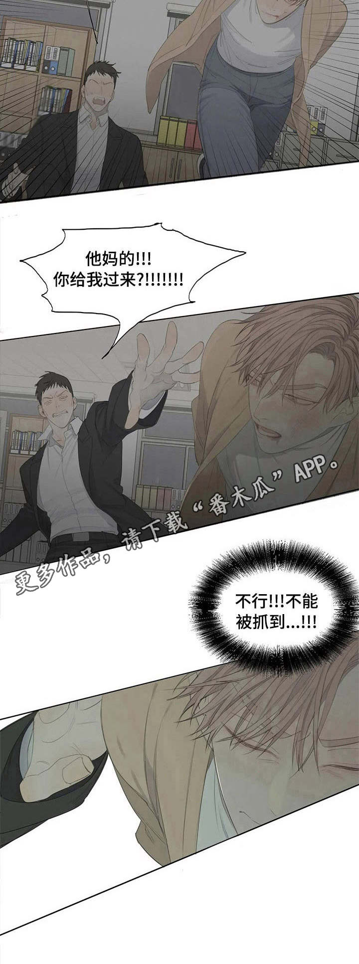 《与疯子共舞》漫画最新章节第4章：凶狠免费下拉式在线观看章节第【3】张图片