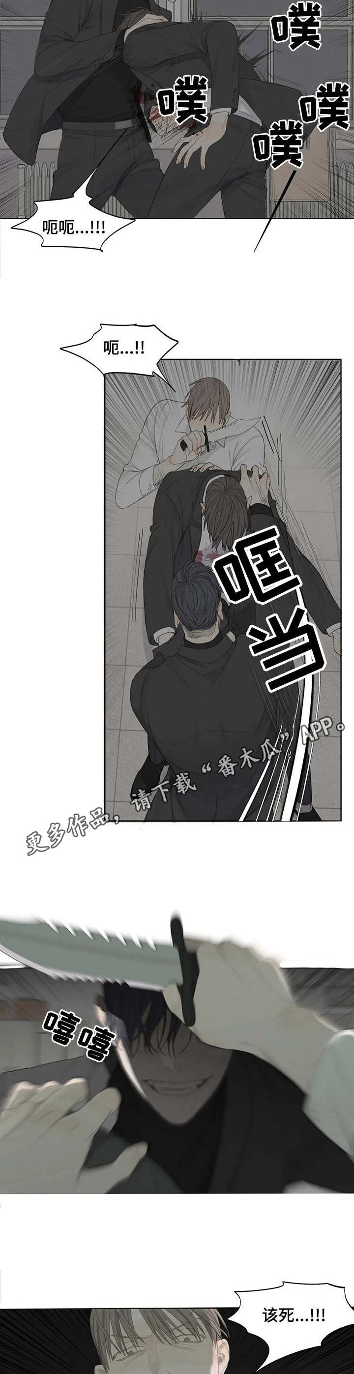 《与疯子共舞》漫画最新章节第4章：凶狠免费下拉式在线观看章节第【7】张图片