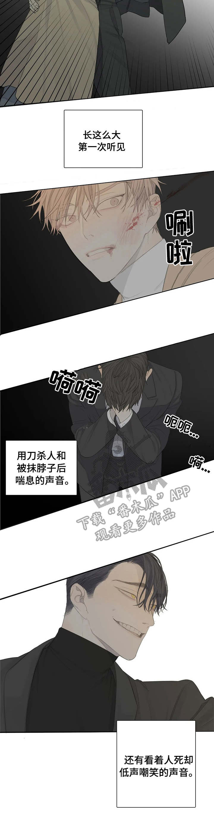 《与疯子共舞》漫画最新章节第4章：凶狠免费下拉式在线观看章节第【1】张图片