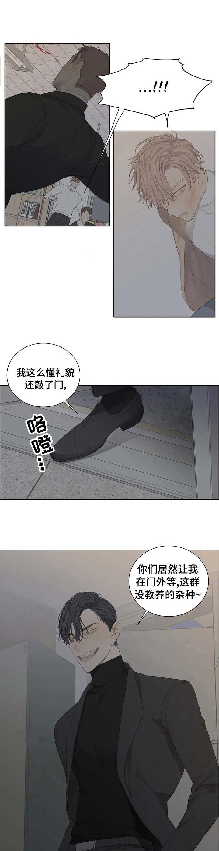 《与疯子共舞》漫画最新章节第4章：凶狠免费下拉式在线观看章节第【10】张图片