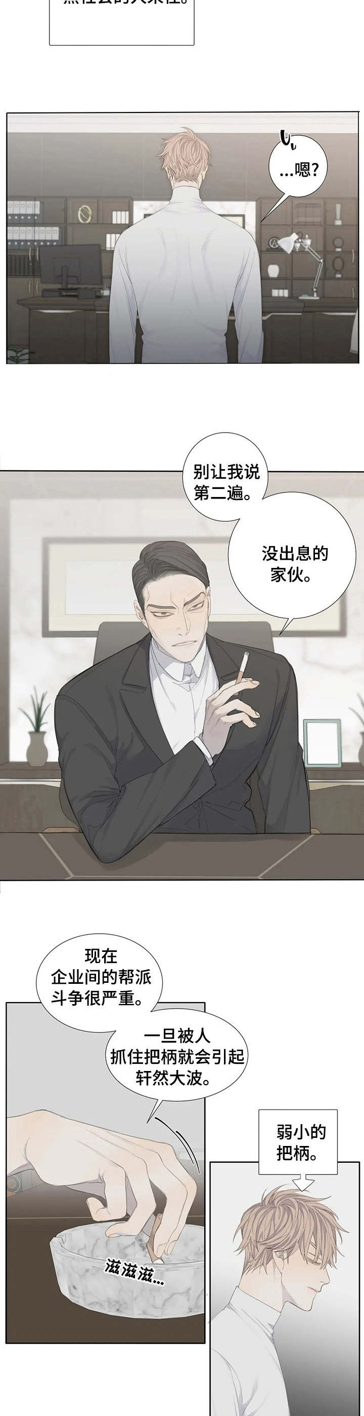 《与疯子共舞》漫画最新章节第6章：条件免费下拉式在线观看章节第【9】张图片