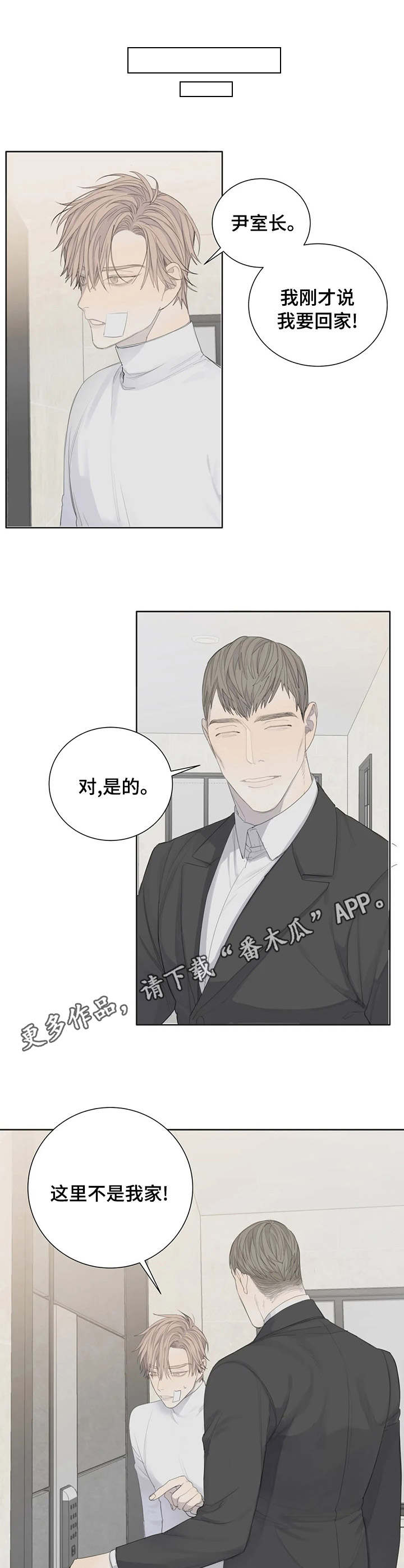 《与疯子共舞》漫画最新章节第6章：条件免费下拉式在线观看章节第【3】张图片