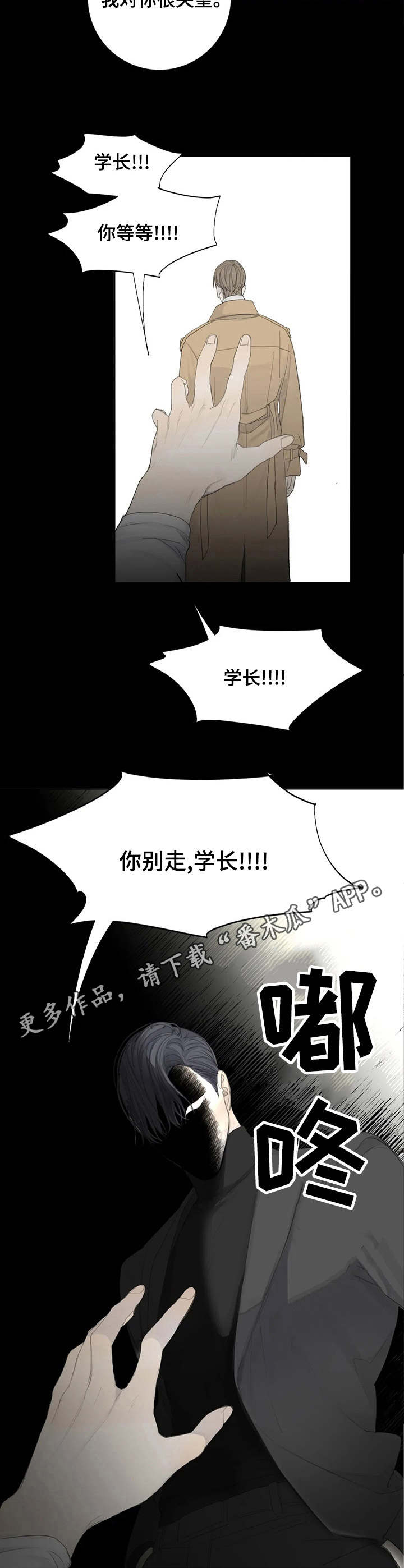 《与疯子共舞》漫画最新章节第7章：惊醒免费下拉式在线观看章节第【3】张图片