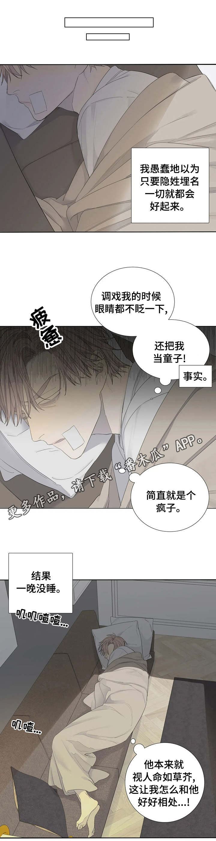 《与疯子共舞》漫画最新章节第8章：感谢免费下拉式在线观看章节第【3】张图片