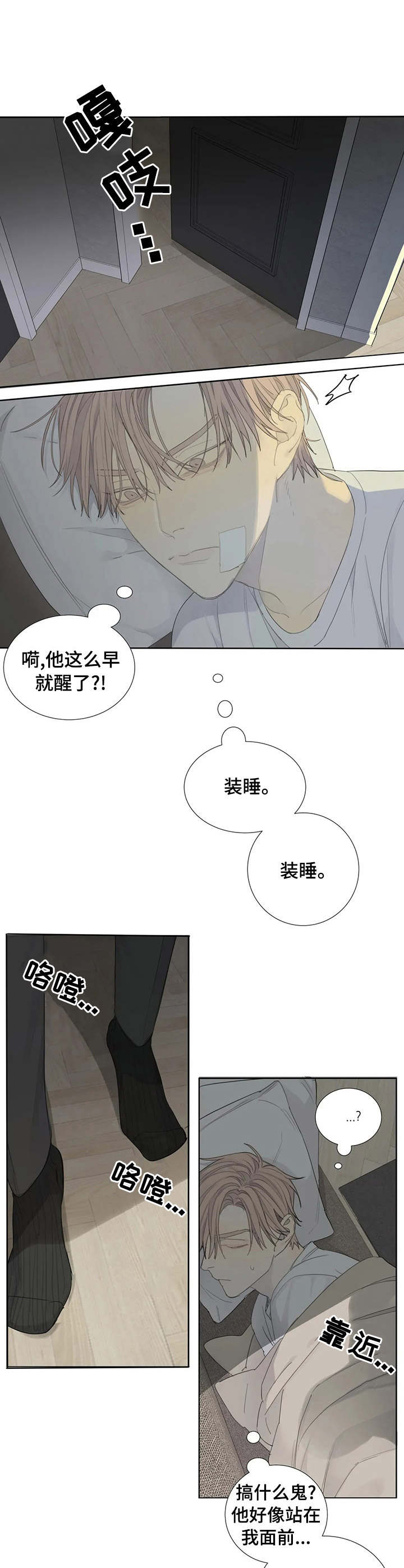 《与疯子共舞》漫画最新章节第8章：感谢免费下拉式在线观看章节第【2】张图片