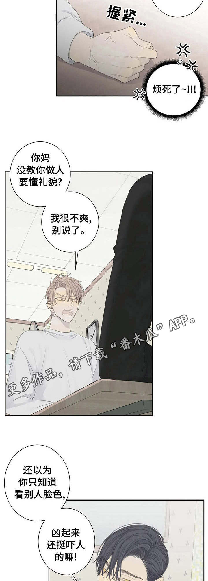 《与疯子共舞》漫画最新章节第9章：请客免费下拉式在线观看章节第【7】张图片