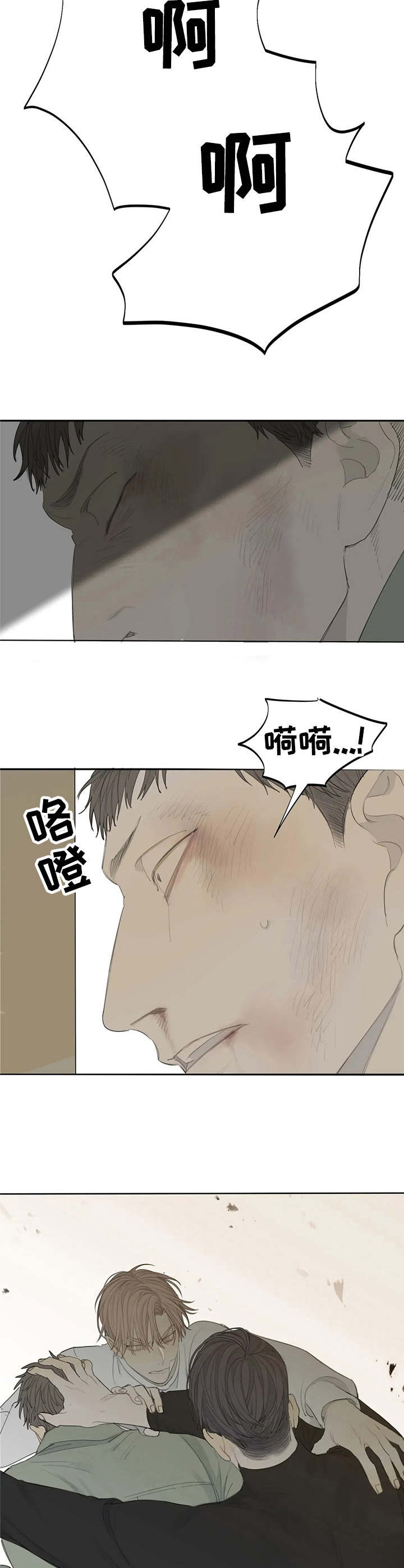 《与疯子共舞》漫画最新章节第12章：制止免费下拉式在线观看章节第【11】张图片