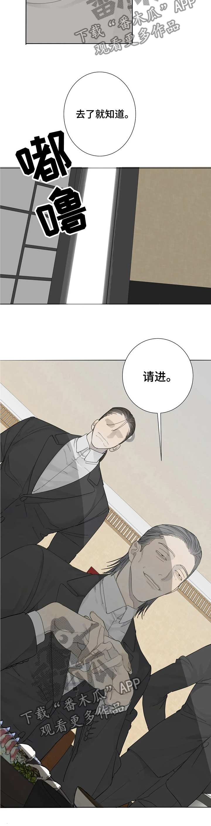 《与疯子共舞》漫画最新章节第14章：宿敌免费下拉式在线观看章节第【5】张图片