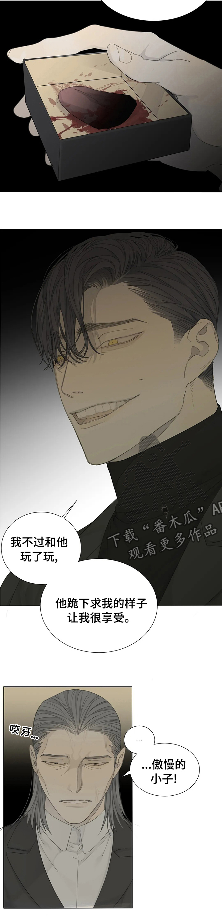 《与疯子共舞》漫画最新章节第17章：致命弱点免费下拉式在线观看章节第【4】张图片