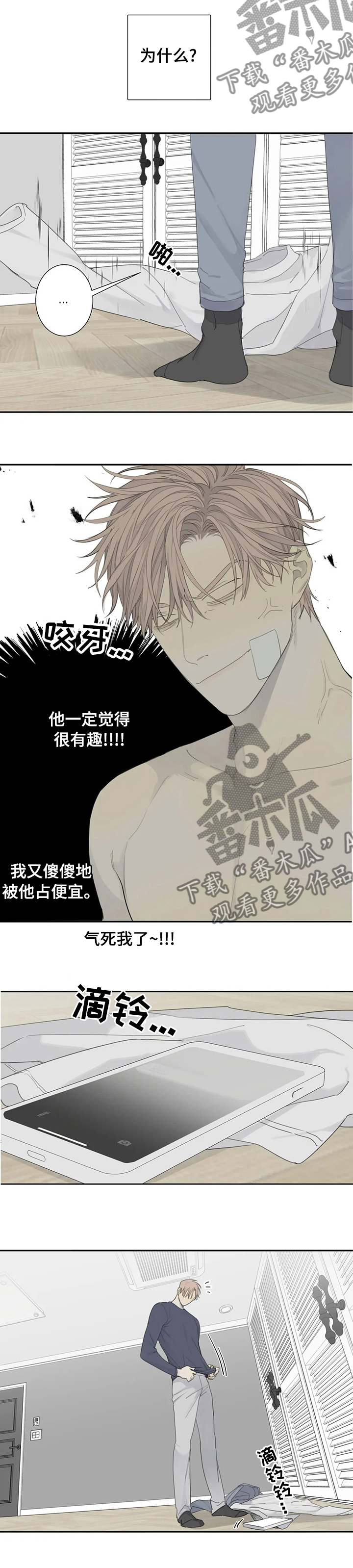 《与疯子共舞》漫画最新章节第20章：我懂你免费下拉式在线观看章节第【8】张图片