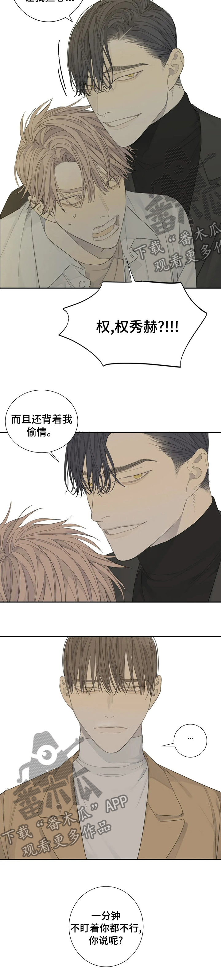 《与疯子共舞》漫画最新章节第22章：小情侣免费下拉式在线观看章节第【1】张图片