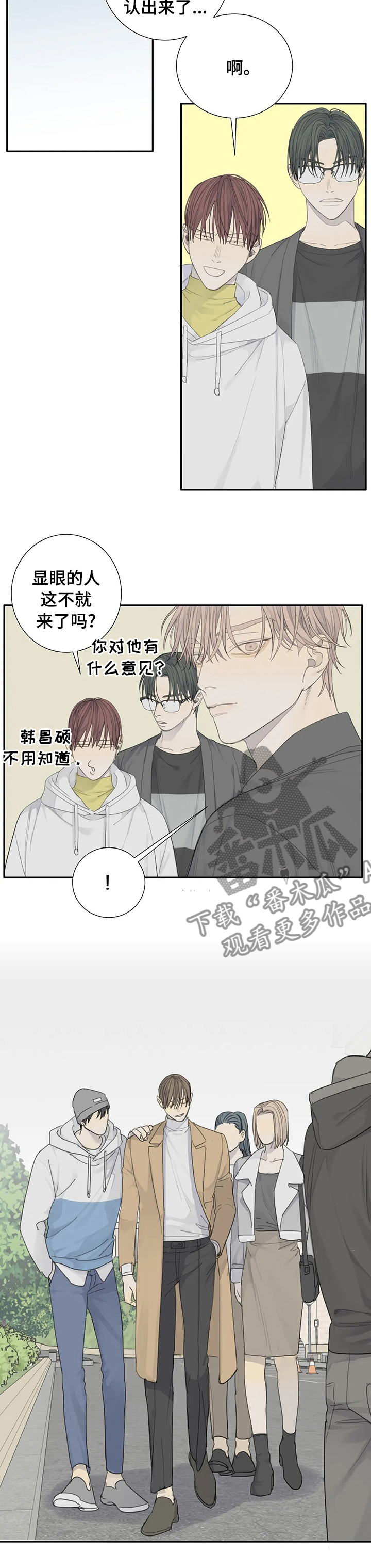 《与疯子共舞》漫画最新章节第22章：小情侣免费下拉式在线观看章节第【6】张图片