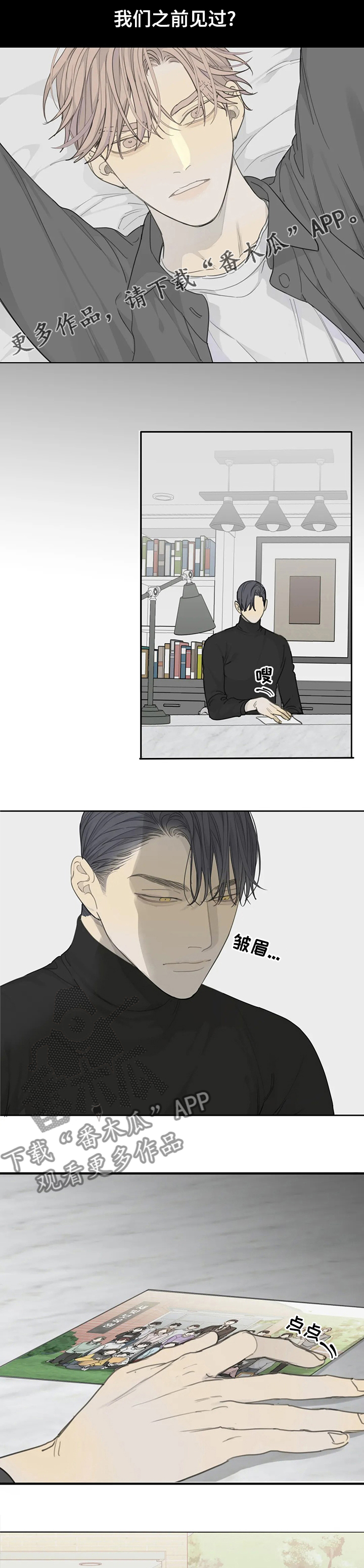 《与疯子共舞》漫画最新章节第28章：优点免费下拉式在线观看章节第【8】张图片