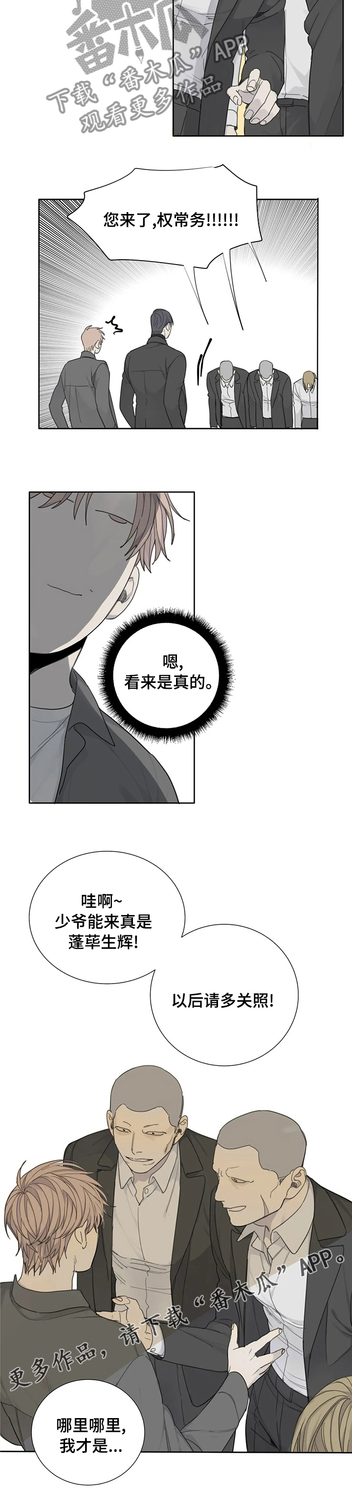 《与疯子共舞》漫画最新章节第30章：办公室免费下拉式在线观看章节第【1】张图片