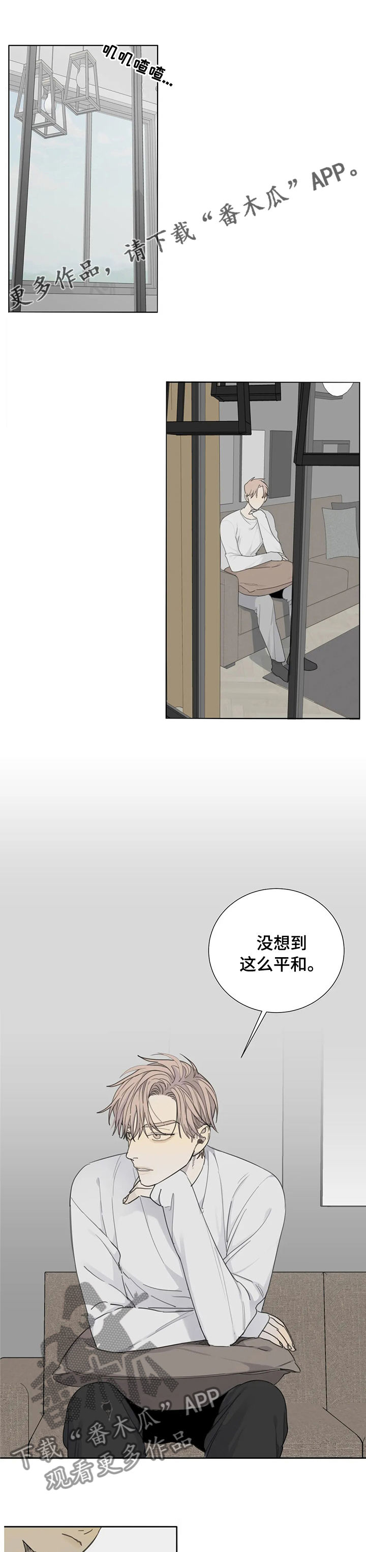 与疯子共舞-第30章：办公室全彩韩漫标签